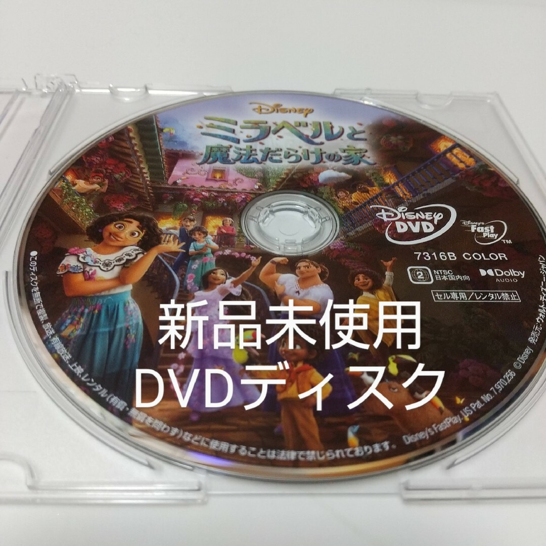 Disney(ディズニー)のミラベルと魔法だらけの家 ('21米DVDディスク エンタメ/ホビーのDVD/ブルーレイ(キッズ/ファミリー)の商品写真