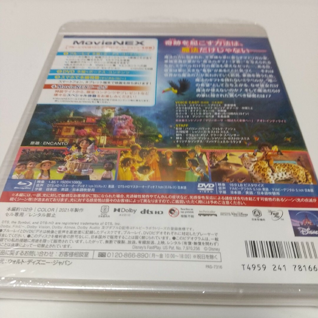 Disney(ディズニー)のミラベルと魔法だらけの家 ('21米DVDディスク エンタメ/ホビーのDVD/ブルーレイ(キッズ/ファミリー)の商品写真