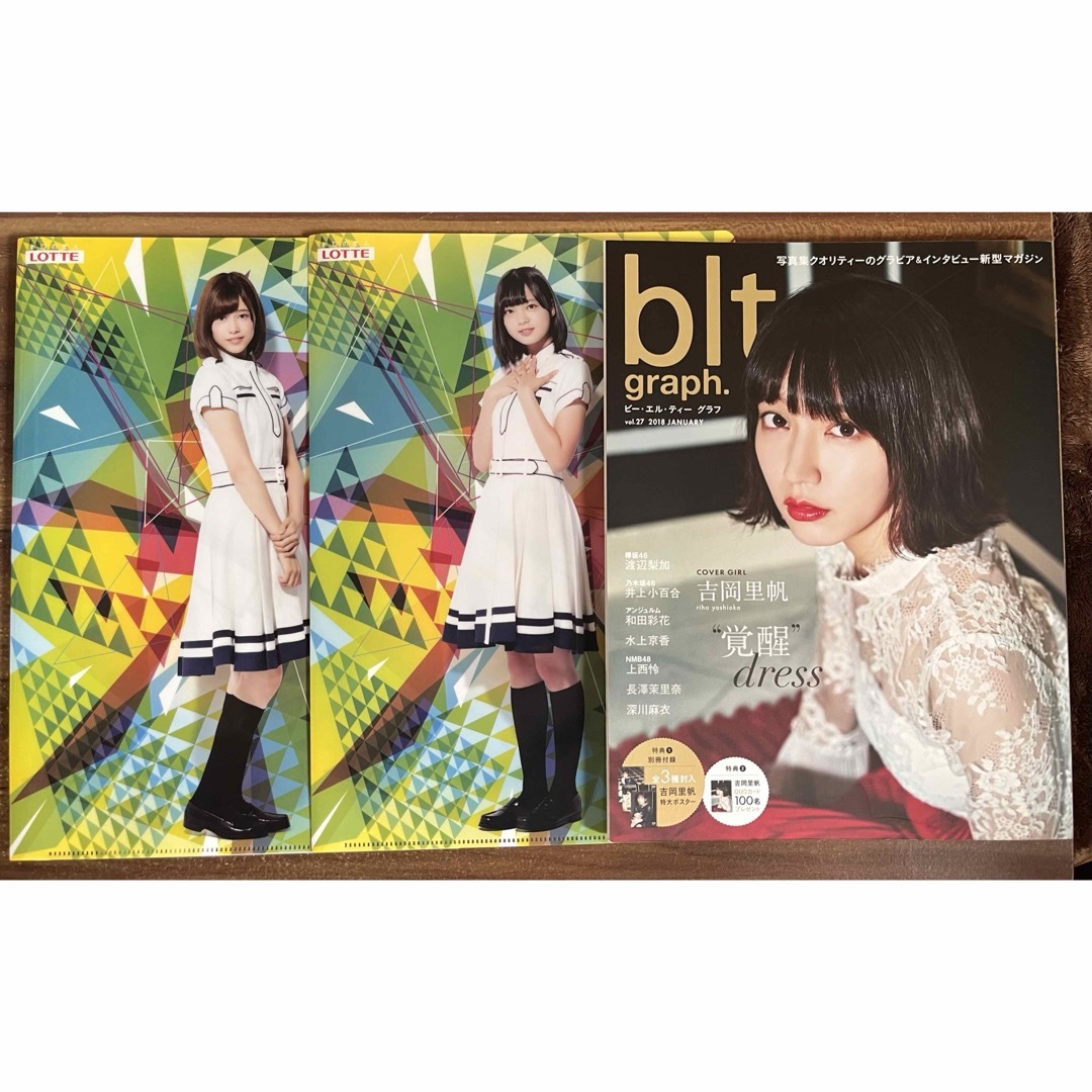 blt graph. vol.27 2018 JANUARY & クリアファイル エンタメ/ホビーの本(アート/エンタメ)の商品写真