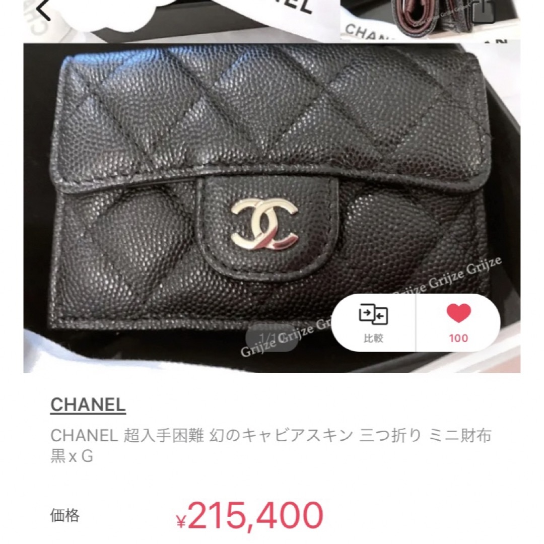 CHANEL(シャネル)の超美品♡シャネル マトラッセ 三つ折り財布 キャビアスキン 近年モデル 正規品 レディースのファッション小物(財布)の商品写真