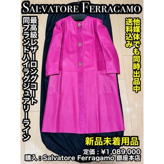 【新品未着用】 Salvatore Ferragamo レザー ロングコート 