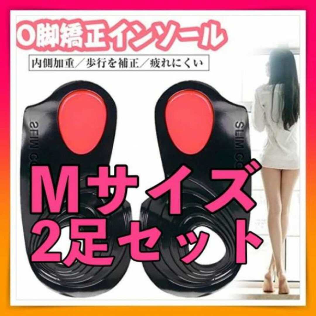 2足セット　Mサイズ　インソール O脚矯正 ジェルパッド かかとサポーター レディースの靴/シューズ(その他)の商品写真