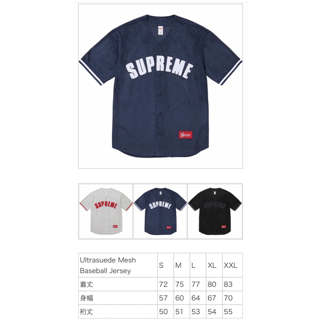 Supreme(シュプリーム)のSupreme Ultrasuede Mesh Baseball Jersey メンズのトップス(ジャージ)の商品写真