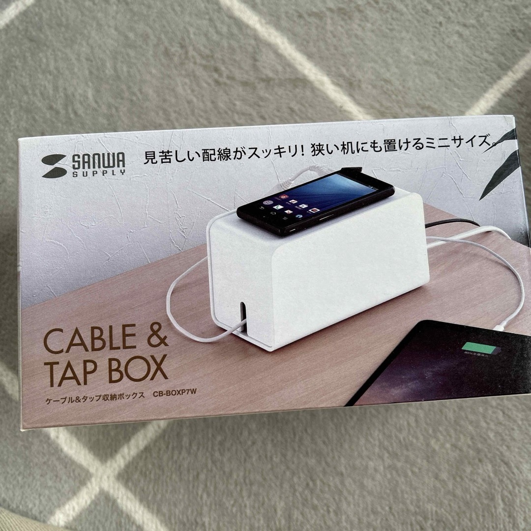 サンワサプライ ケーブル&タップ収納ボックス ホワイト CB-BOXP7W(1コ スマホ/家電/カメラのPC/タブレット(その他)の商品写真