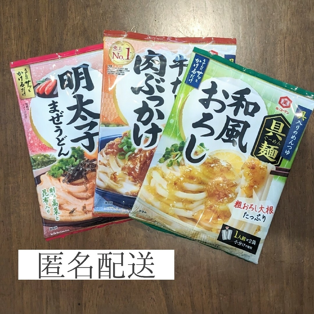 賞味期限2025年！！うどんたれ3個セット 食品/飲料/酒の食品(調味料)の商品写真