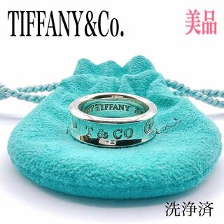 Tiffany & Co. - ティファニー ナロー リング 1837 12号程度 SV925 シルバー 指輪