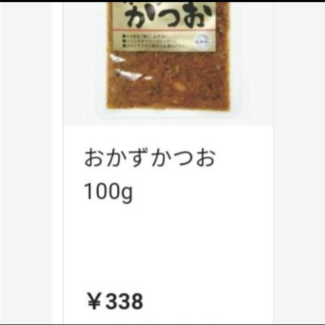 かつお甘煮フレーク  1kg  かつお  鰹  フレーク  佃煮  甘露煮※こち 食品/飲料/酒の食品(魚介)の商品写真