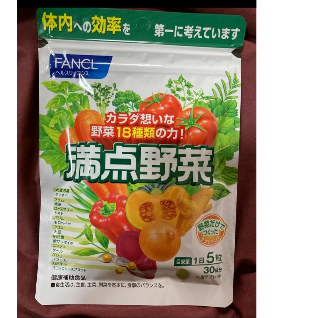 FANCL(ファンケル)のファンケル 満点野菜 30日分 カラダ想いな野菜18種類の力！ 食品/飲料/酒の健康食品(その他)の商品写真