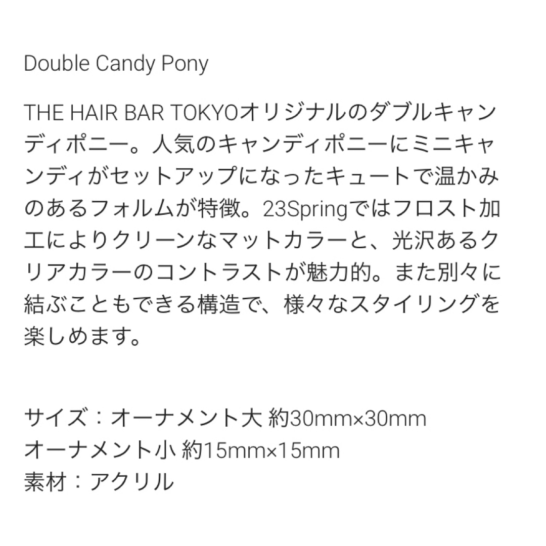 colette malouf(コレットマルーフ)のTHE HAIR BAR TOKYO ダブルキャンディポニー レディースのヘアアクセサリー(ヘアゴム/シュシュ)の商品写真