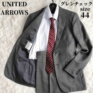 ユナイテッドアローズ(UNITED ARROWS)のユナイテッドアローズ　グレンチェック セットアップ スーツ 44(セットアップ)