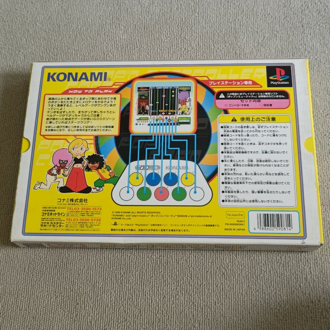 KONAMI(コナミ)のプレイステーション専用 ポップンコントローラ ポプコン RU014 エンタメ/ホビーのゲームソフト/ゲーム機本体(家庭用ゲーム機本体)の商品写真