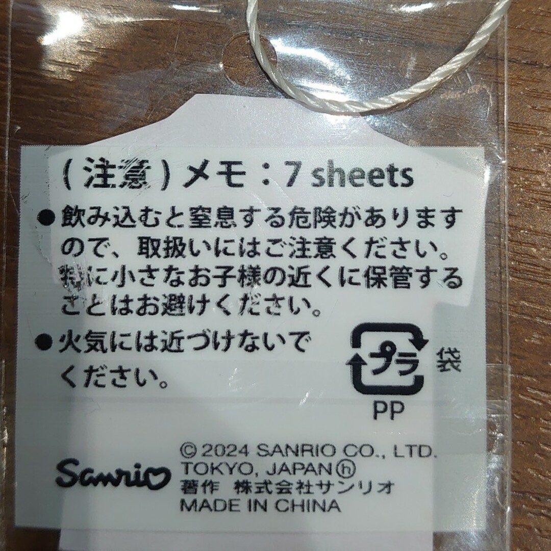 サンリオ(サンリオ)の新品未使用サンリオショップ おまけ ミニメモ7限定 エンタメ/ホビーのおもちゃ/ぬいぐるみ(キャラクターグッズ)の商品写真