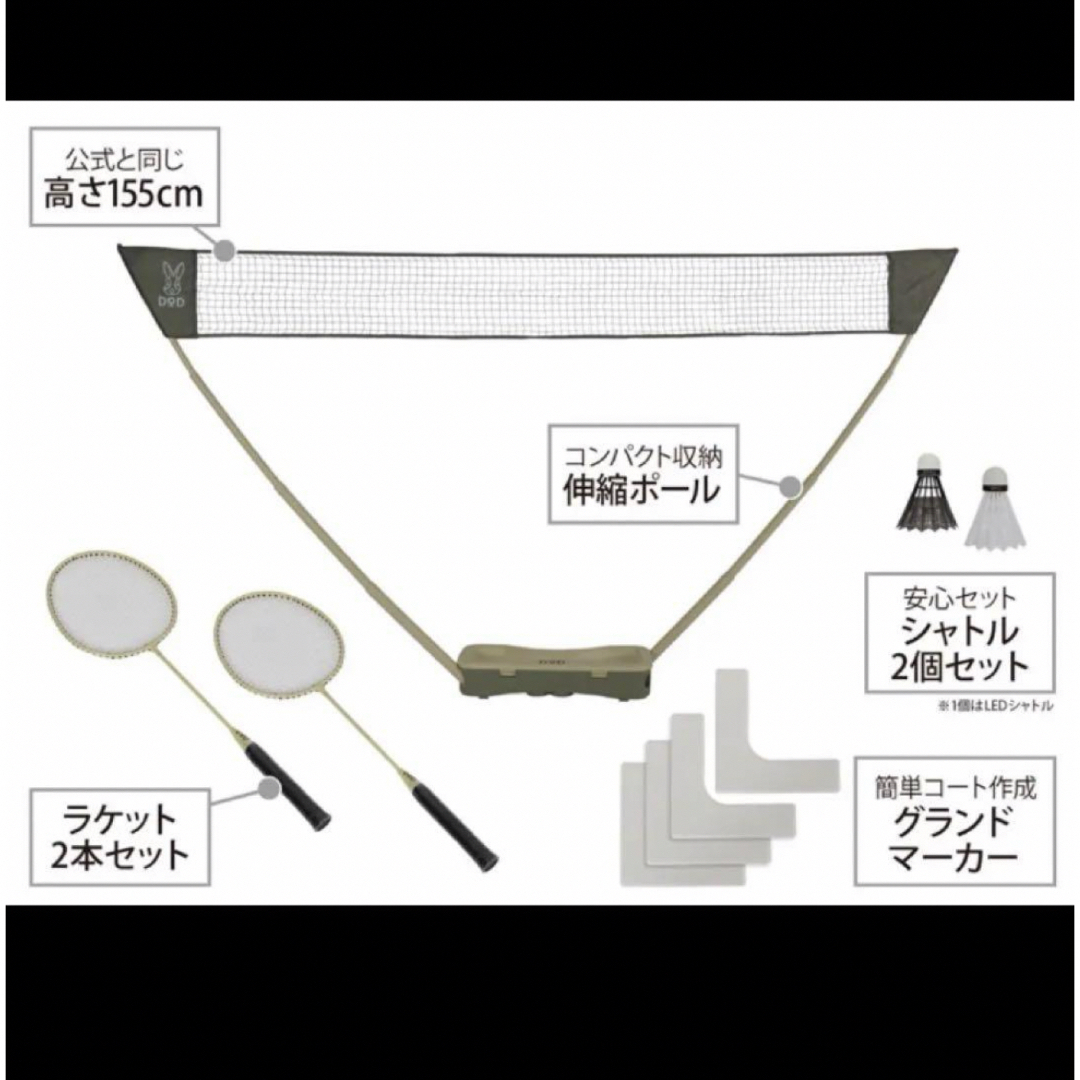 DOD(ディーオーディー)のDOD ソトバドセット スポーツ/アウトドアのアウトドア(その他)の商品写真