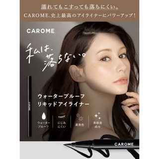 CAROME ウォータープルーフ リキッドアイライナー ダレノガレ明美(アイライナー)