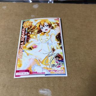 ラブライブ　スクフェスac  カード　高坂穂乃果(カード)