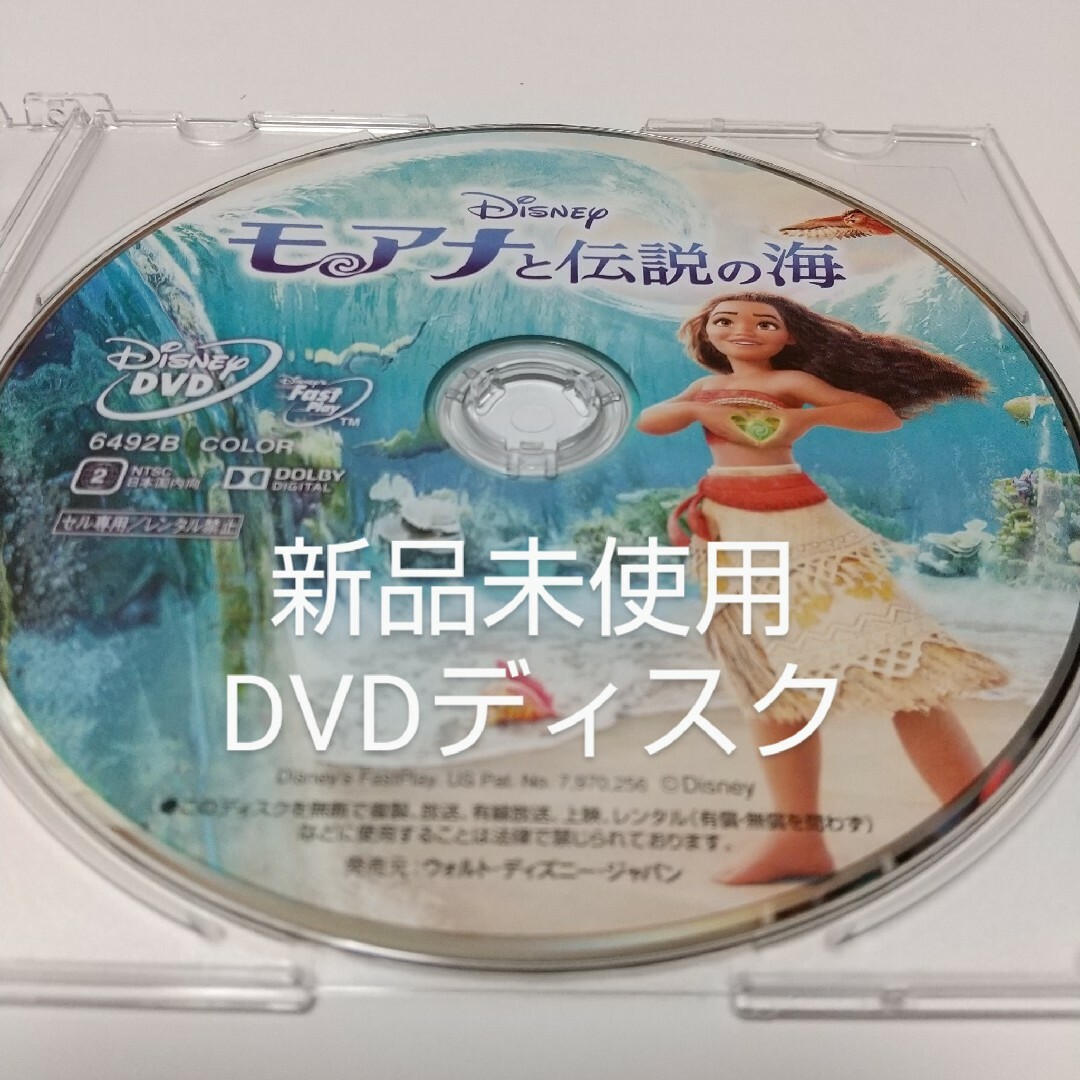 Disney(ディズニー)のモアナと伝説の海 ('16米)DVDディスク エンタメ/ホビーのDVD/ブルーレイ(キッズ/ファミリー)の商品写真