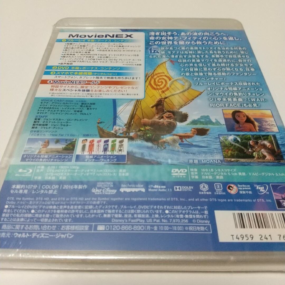 Disney(ディズニー)のモアナと伝説の海 ('16米)DVDディスク エンタメ/ホビーのDVD/ブルーレイ(キッズ/ファミリー)の商品写真