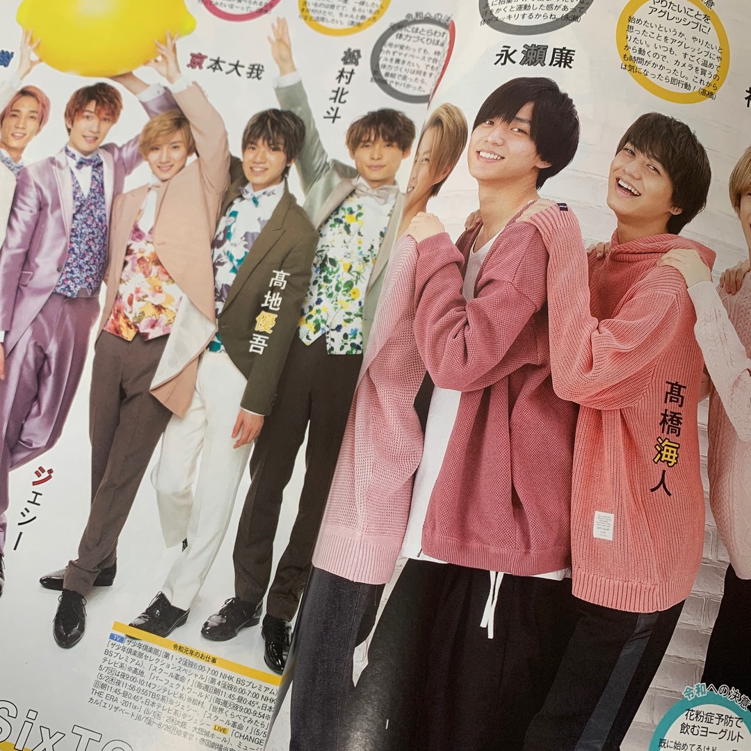 ザテレビジョン　令和スタート号　SixTONES エンタメ/ホビーの雑誌(ニュース/総合)の商品写真