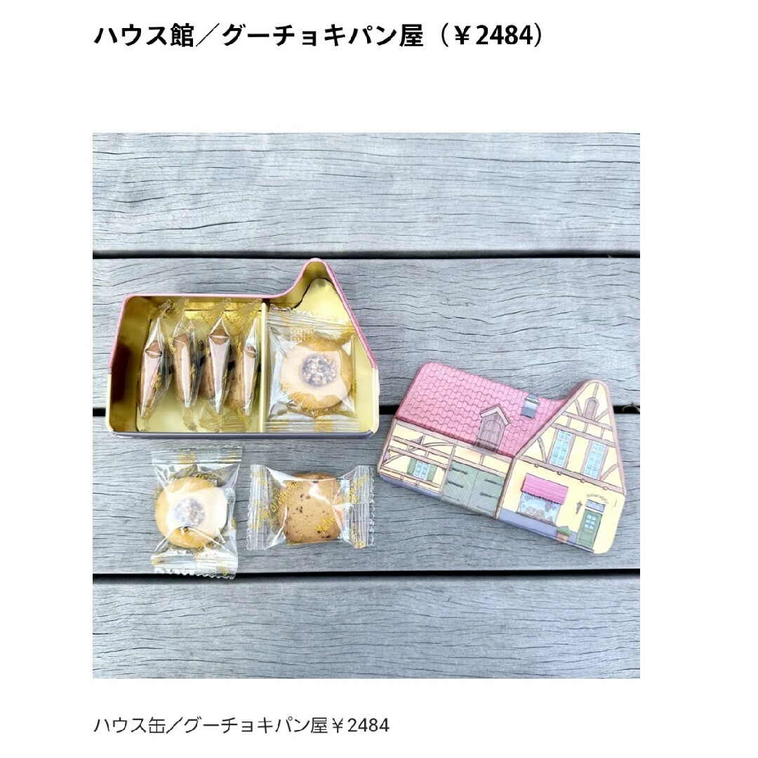 ジブリ(ジブリ)のジブリパーク　クッキー缶 エンタメ/ホビーのおもちゃ/ぬいぐるみ(キャラクターグッズ)の商品写真