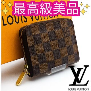 ルイヴィトン(LOUIS VUITTON)のルイヴィトン【最高級美品】ダミエジッピーコインパースラウンドファスナー小銭入れ(コインケース)