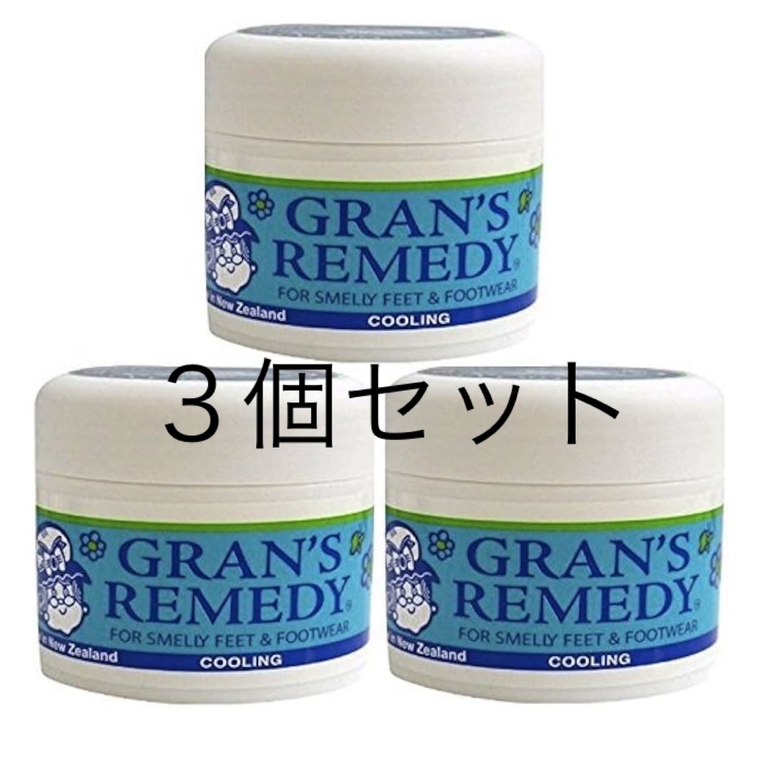 グランズレメディ  50g ３個 GRAN'S REMEDY 靴 消臭剤 コスメ/美容のボディケア(フットケア)の商品写真