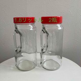 果実酒瓶　1.8L  2瓶　持ち手付き(容器)