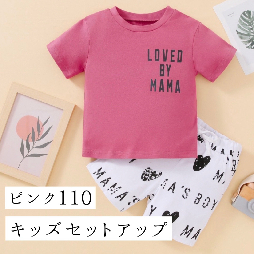 【キッズセットアップ】男の子 上下 2点セット Tシャツ ショートパンツ 半袖 キッズ/ベビー/マタニティのキッズ服男の子用(90cm~)(Tシャツ/カットソー)の商品写真