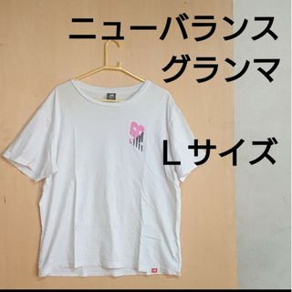 New Balance - ニューバランス Tシャツ グランマ 白 Lサイズ 綿100% 半袖