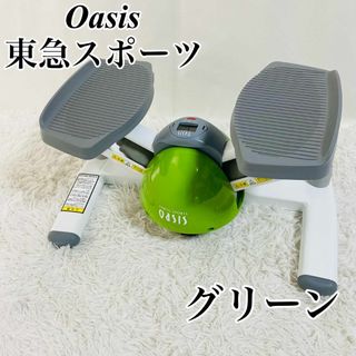 Oasis 東急スポーツオアシス ステッパー グリーン SP-100(トレーニング用品)