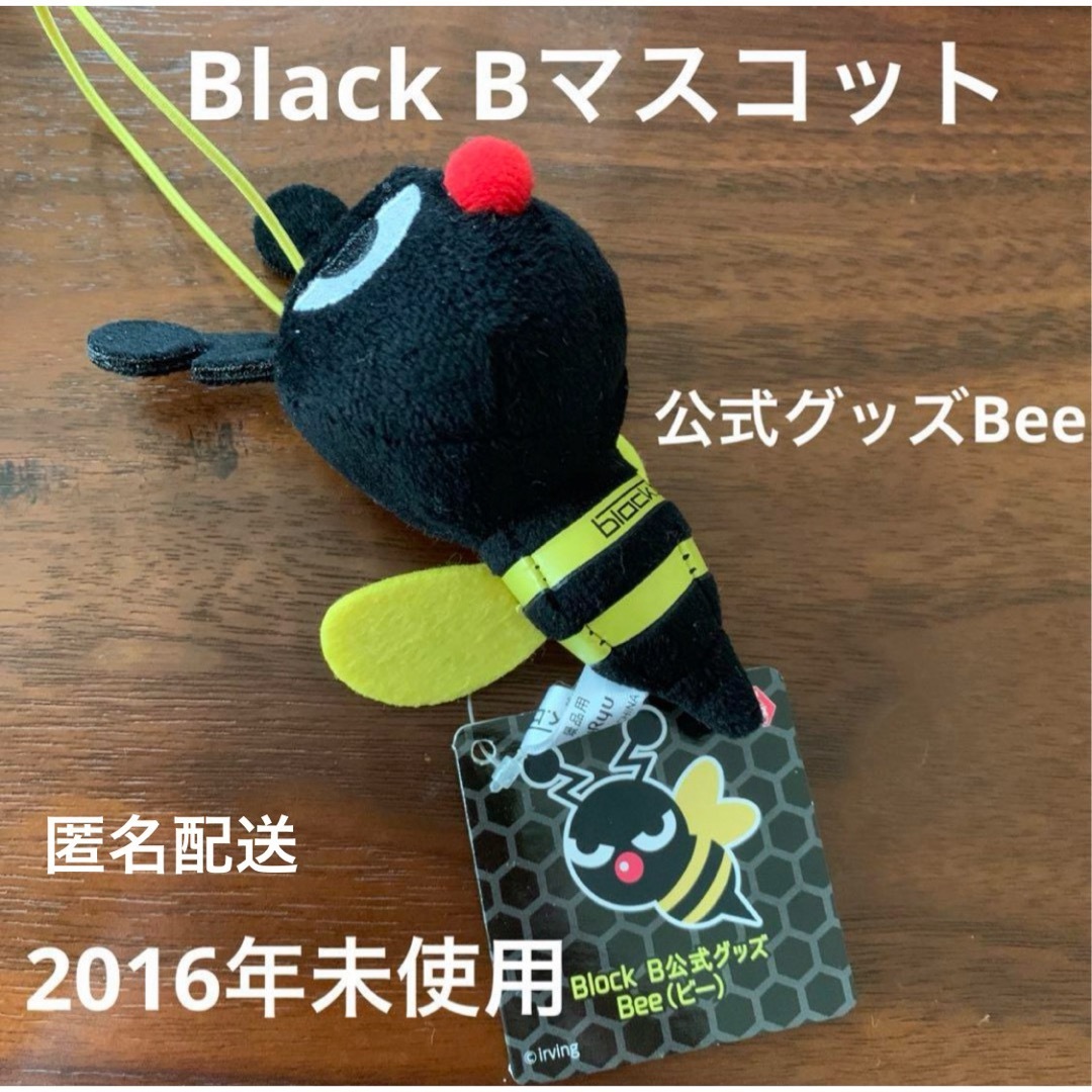 Black B 公式グッズ　Beeマスコット エンタメ/ホビーのタレントグッズ(アイドルグッズ)の商品写真