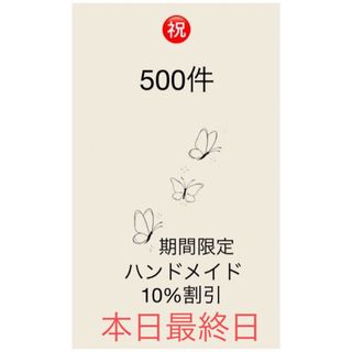 ありがとう10%割引(本日最終日)(ネックレス)