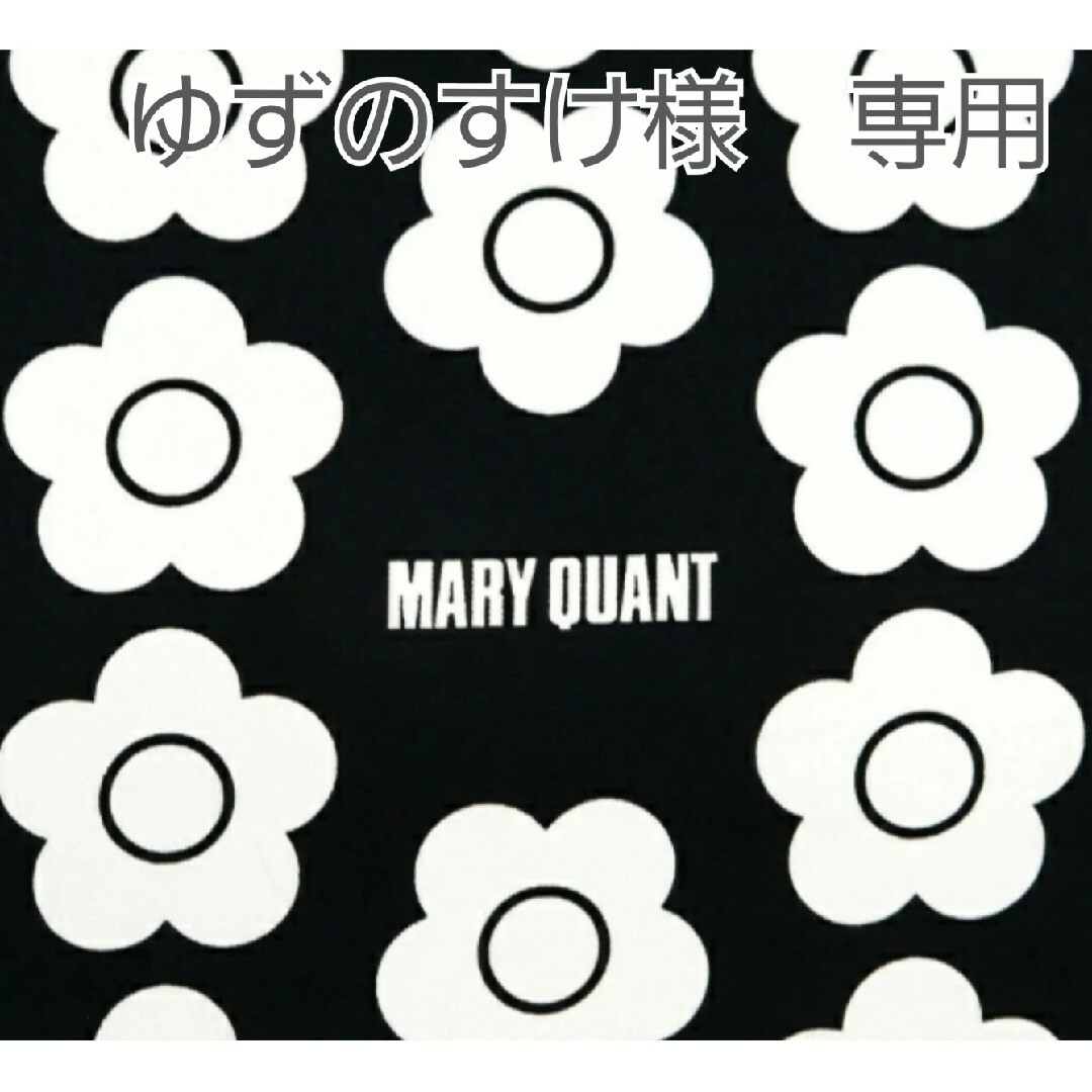 MARY QUANT(マリークワント)のゆずのすけ様専用 ハンドメイドのファッション小物(バッグ)の商品写真