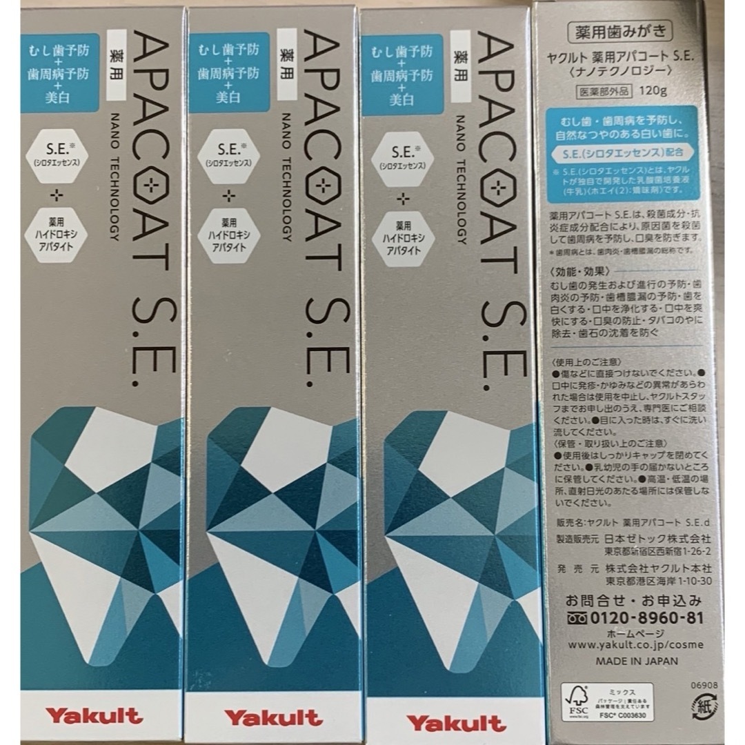 Yakult(ヤクルト)のヤクルト薬用歯磨きアパコート4本セット コスメ/美容のオーラルケア(歯磨き粉)の商品写真