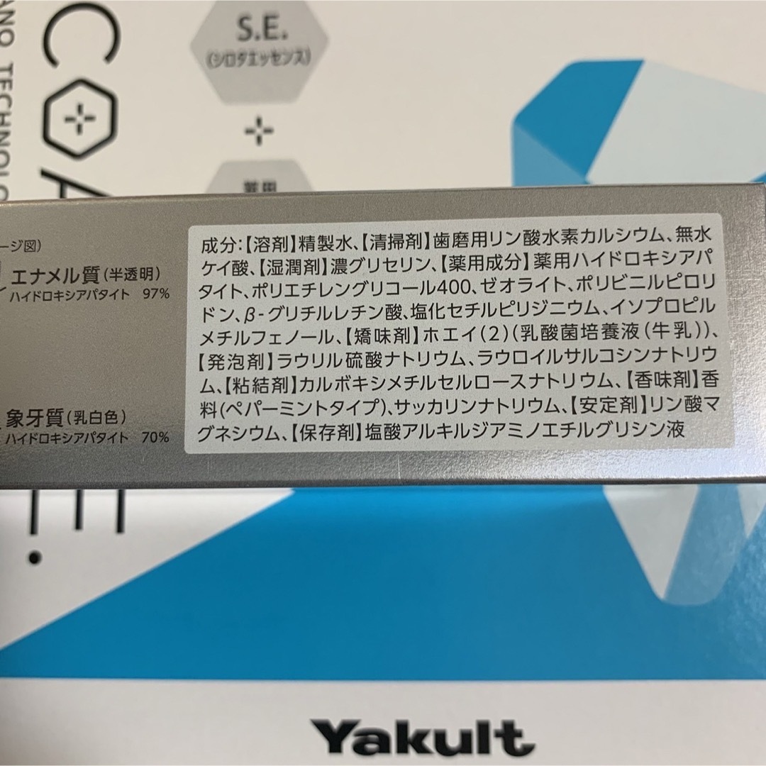 Yakult(ヤクルト)のヤクルト薬用歯磨きアパコート4本セット コスメ/美容のオーラルケア(歯磨き粉)の商品写真