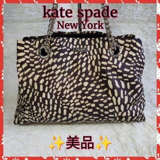 kate spade new york - 【kate spade】ケイトスペード　ショルダーバッグ　✨美品✨