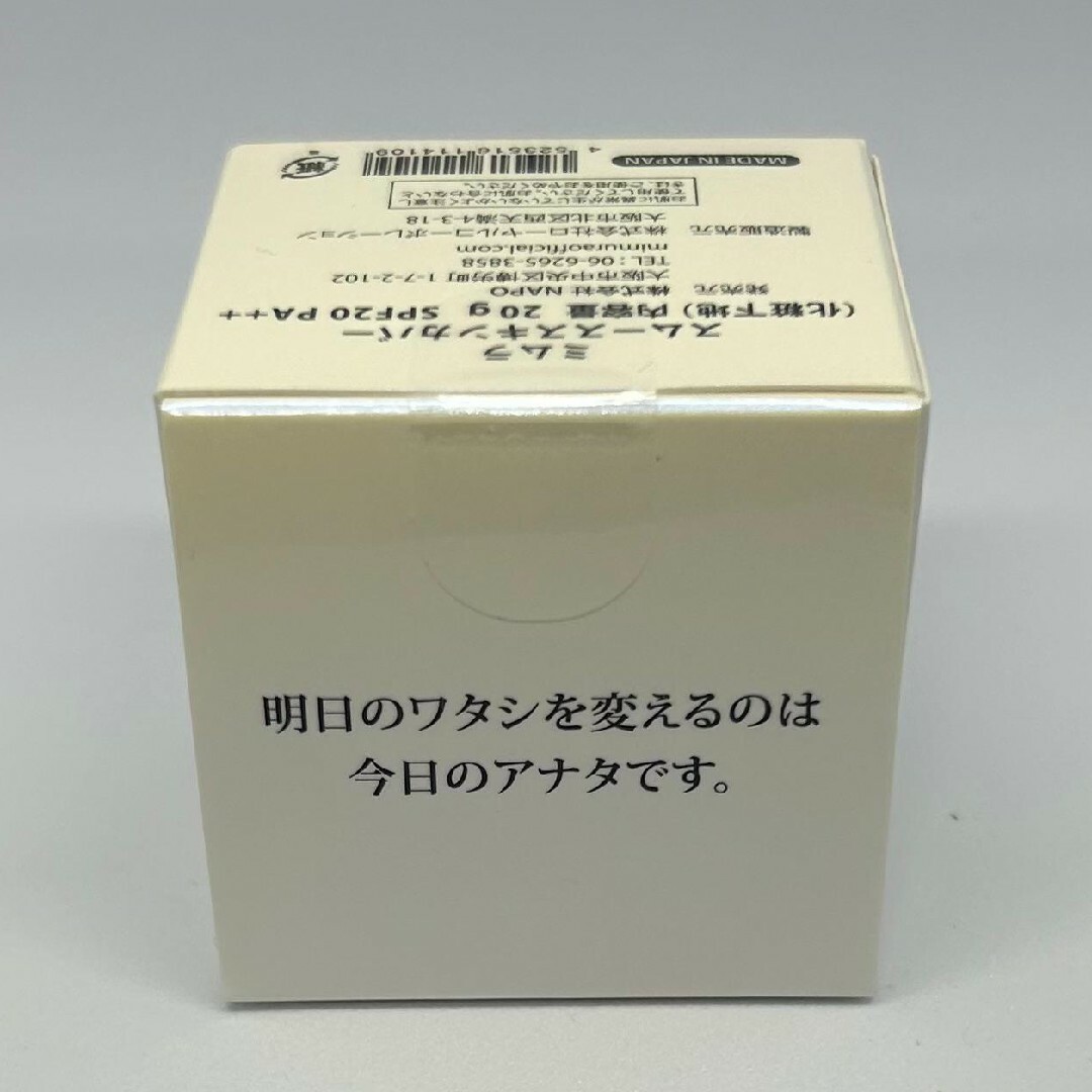 MIMURA(ミムラ)のMIMURA ミムラ　スムーススキンカバー 20g SPF20　クリーム コスメ/美容のベースメイク/化粧品(化粧下地)の商品写真