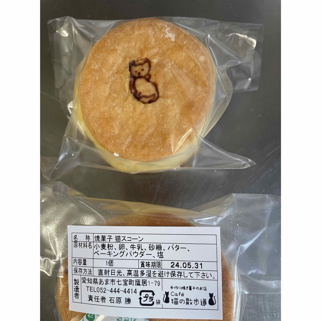 にゃんこショートブレッドand猫スコーン 食品/飲料/酒の食品(菓子/デザート)の商品写真