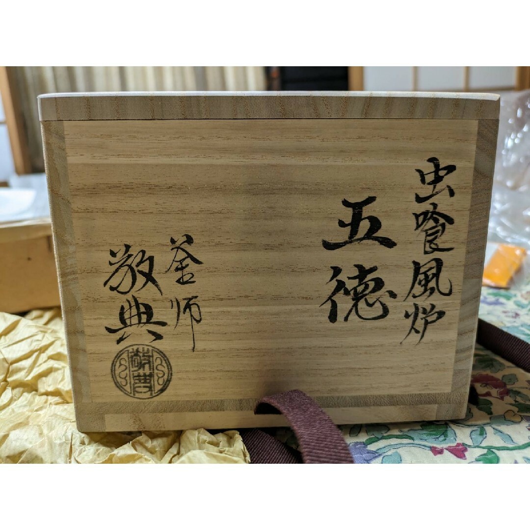 紅鉢用 五徳 虫喰 高橋敬典 箱有り 紅鉢用 五徳 虫喰 高橋敬典 箱有り