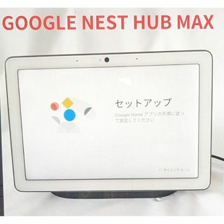 Google Nest Hub Max(その他)