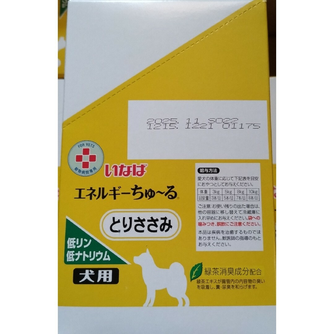 いなばペットフード(イナバペットフード)のいなば 動物病院専用 エネルギーちゅ～る とりささみ 14g×50本×6箱セット その他のペット用品(ペットフード)の商品写真