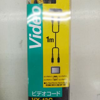 JVC 映像用接続コード VX-13G未使用新品(その他)