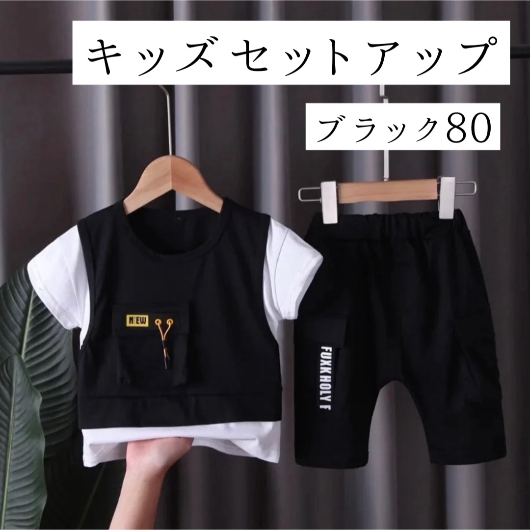 【キッズセットアップ】男の子 セットアップ キッズ ベビー 80子供服 半袖 キッズ/ベビー/マタニティのベビー服(~85cm)(Ｔシャツ)の商品写真