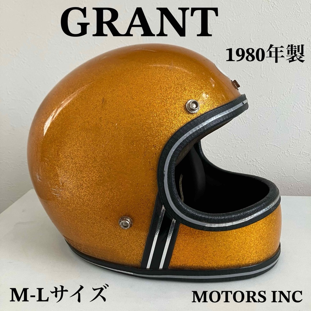 GRANT RG-9★M-Lサイズ ビンテージヘルメット 80年代フルフェイス  自動車/バイクのバイク(ヘルメット/シールド)の商品写真