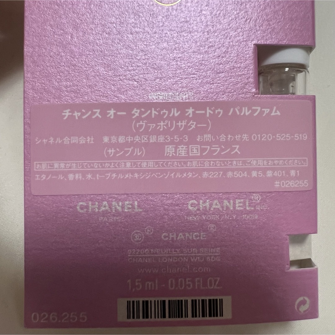CHANEL(シャネル)の香水【サンプル】 コスメ/美容のキット/セット(サンプル/トライアルキット)の商品写真