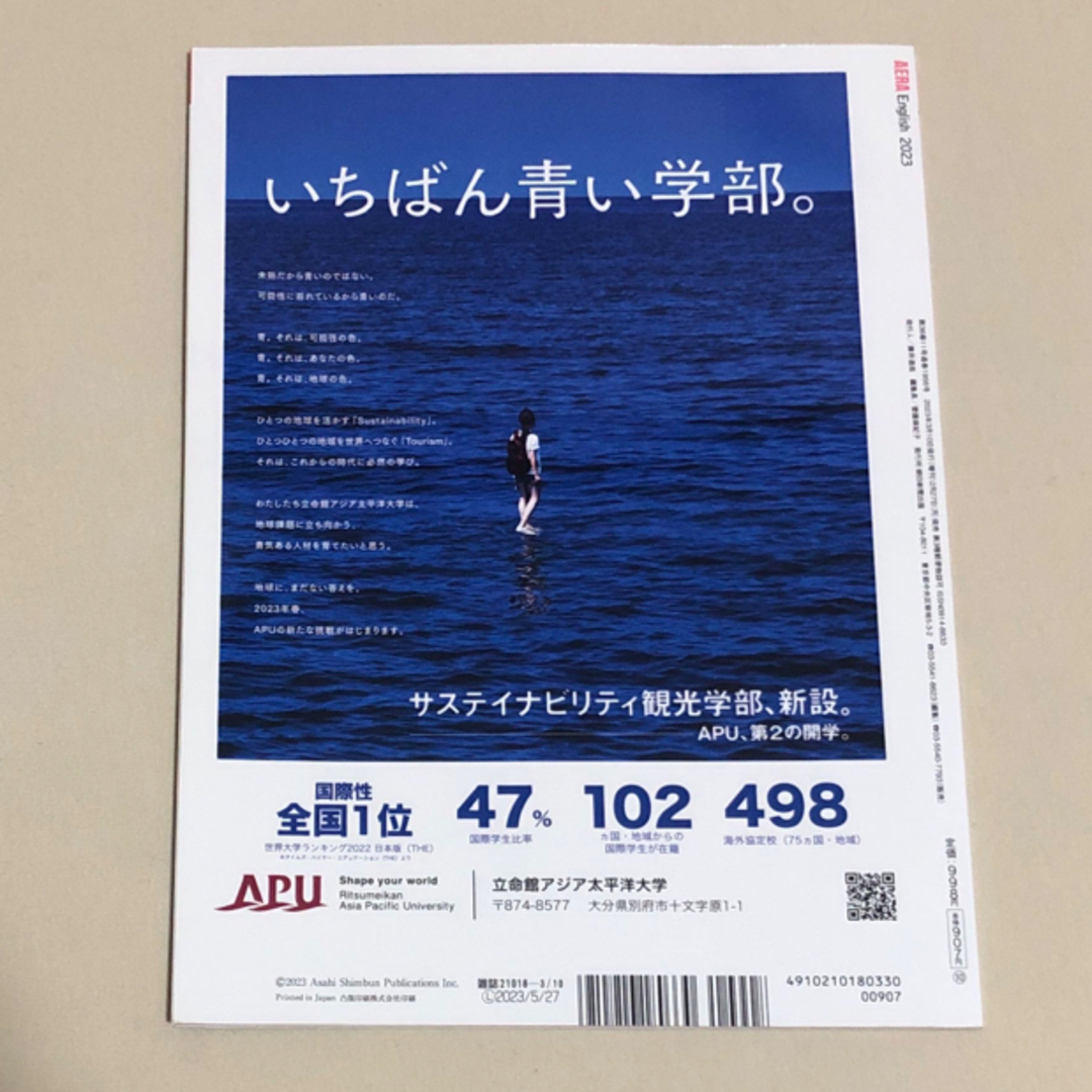 Johnny's(ジャニーズ)のAERA English (アエライングリッシュ) 2023 2023年 3/1 エンタメ/ホビーの雑誌(語学/資格/講座)の商品写真