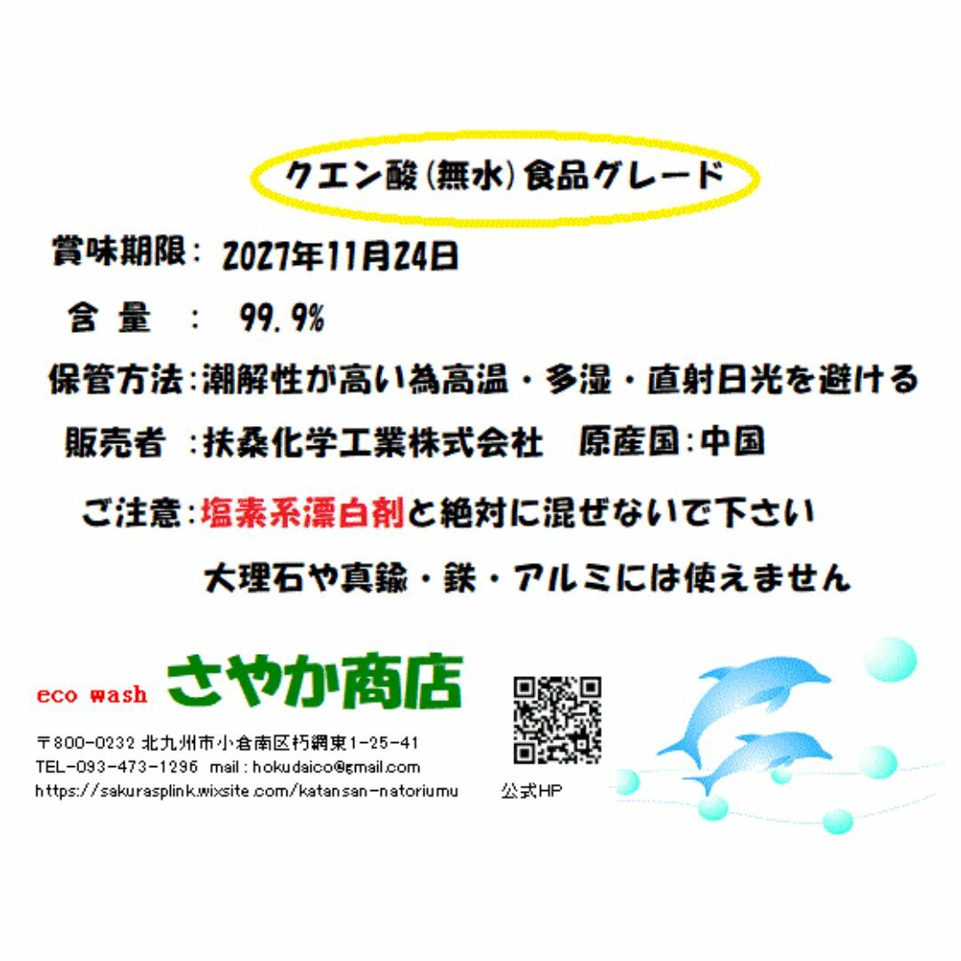 クエン酸(食品グレード) 2.7kg(900g×3袋) 食品/飲料/酒の食品(その他)の商品写真