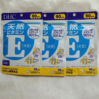 ディーエイチシー(DHC)のDHC 天然ビタミンE [大豆] 90粒（90日分) x 3袋(ビタミン)