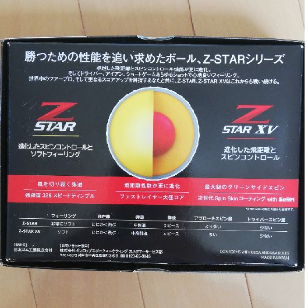 Srixon(スリクソン)のスリクソン ZSTAR ホワイト1ダース スポーツ/アウトドアのゴルフ(その他)の商品写真