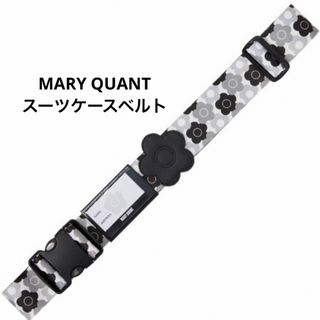 マリークワント(MARY QUANT)のマリークヮント【MARY QUANT】スーツケースベルト・旅行用品(旅行用品)