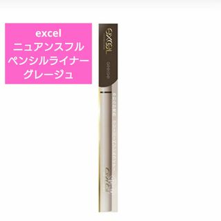 エクセル(excel)の新品 エクセル ニュアンスフル ペンシルライナー NP01グレージュ(アイライナー)